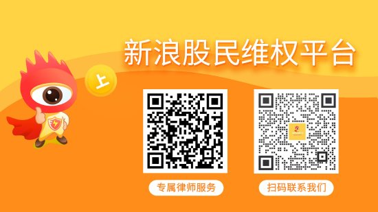 广道数字遭证监会立案 投资者或可索赔